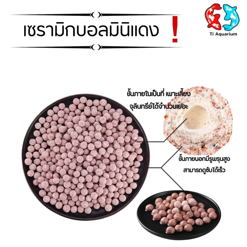เซรามิกบอล miniแดง ขนาดจิ๋ว  100g thumbnail 3
