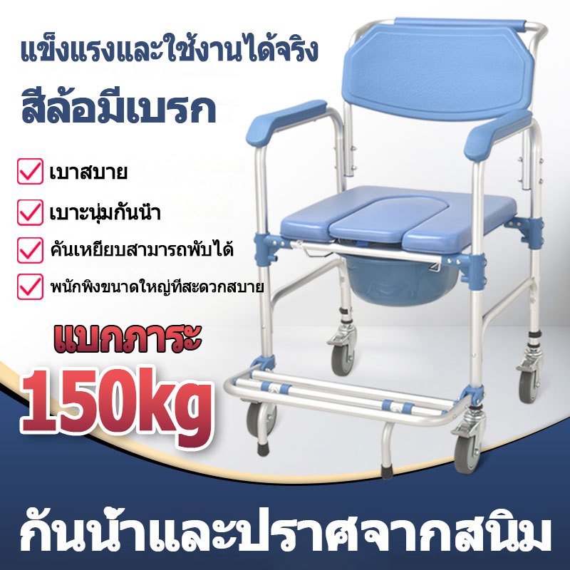 เก้าอี้นั่งถ่าย แข็งแรง อลูมิเนียมอัลลอย ไม่เป็นสนิม สุขาเคลื่อนที่ เก้าอี้อาบน้ำผู้สูงอายุ