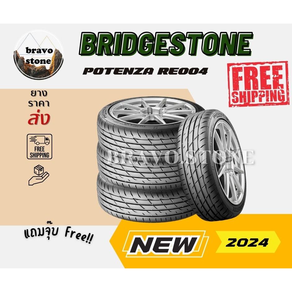 BRIDGESTONE รุ่น POTENZA RE004 195/50R15 195/50R16 205/45R17 ยางใหม่ปี 23-24 (ราคาต่อ 4 เส้น) แถมฟรี