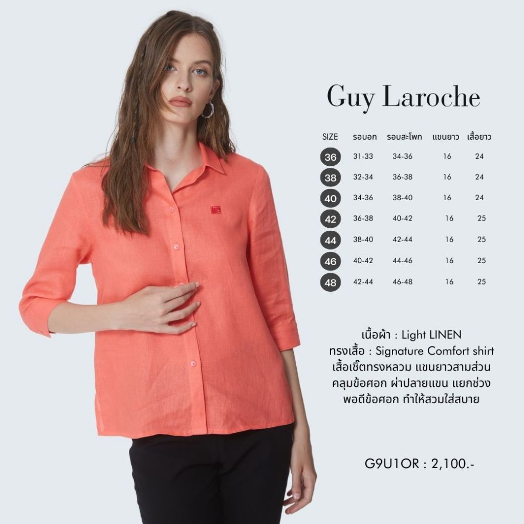 Guy Laroche เสื้อเชิ้ตผู้หญิง Light linen  แขนสามส่วน สีส้ม G9U1OR