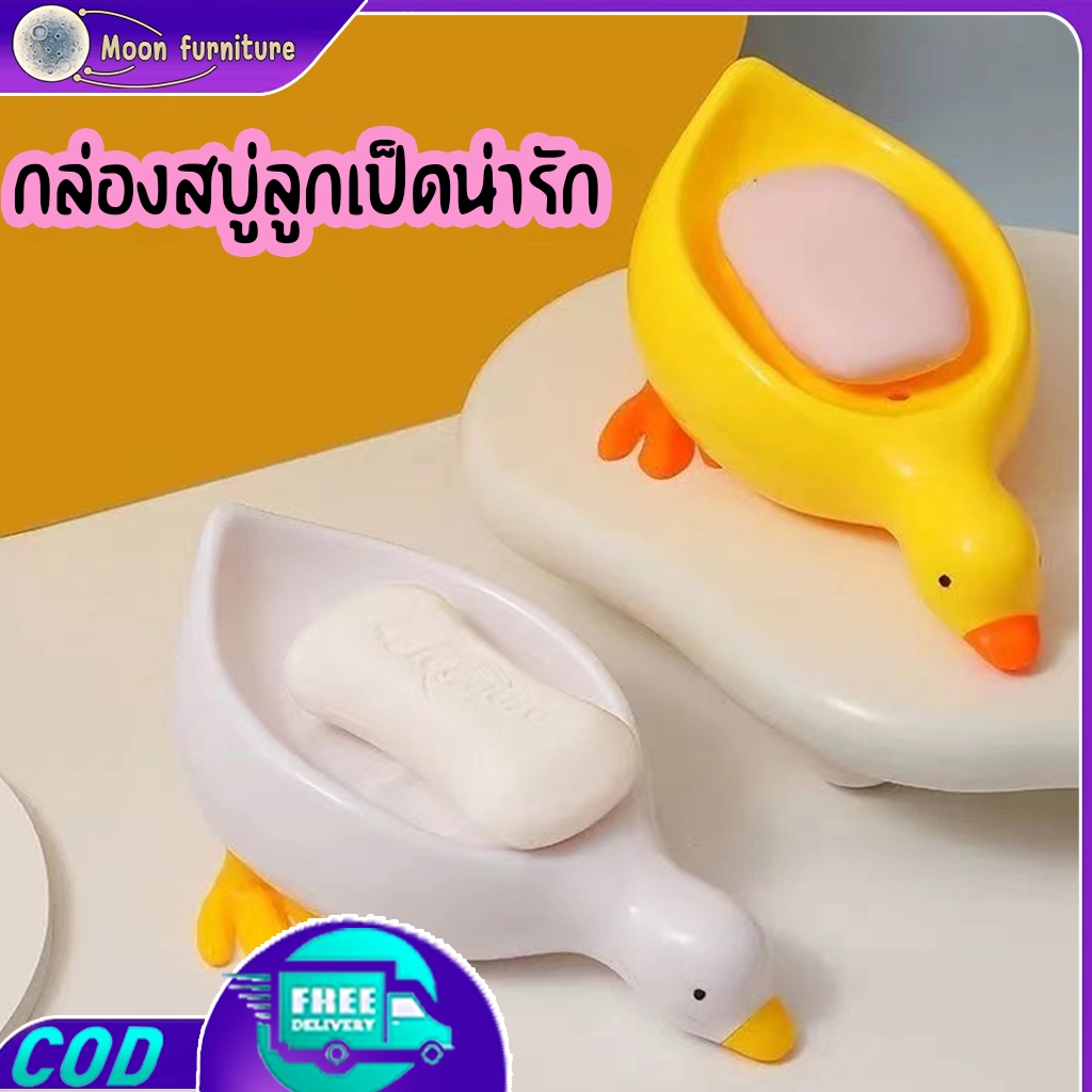 กล่องใส่สบู่ รูปเป็ดสีเหลืองน่ารัก ระบายน้ําได้ สําหรับห้องน้ํา