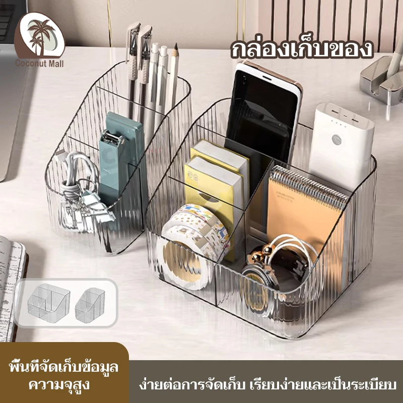 กล่องพลาสติกใส กล่องเก็บปากกาบนโต๊ะ ใส่ดินสอ แบ่งช่อง จัดระเบียบโต๊ะทํางาน กล่องเก็บของเบ็ดเตล็ด