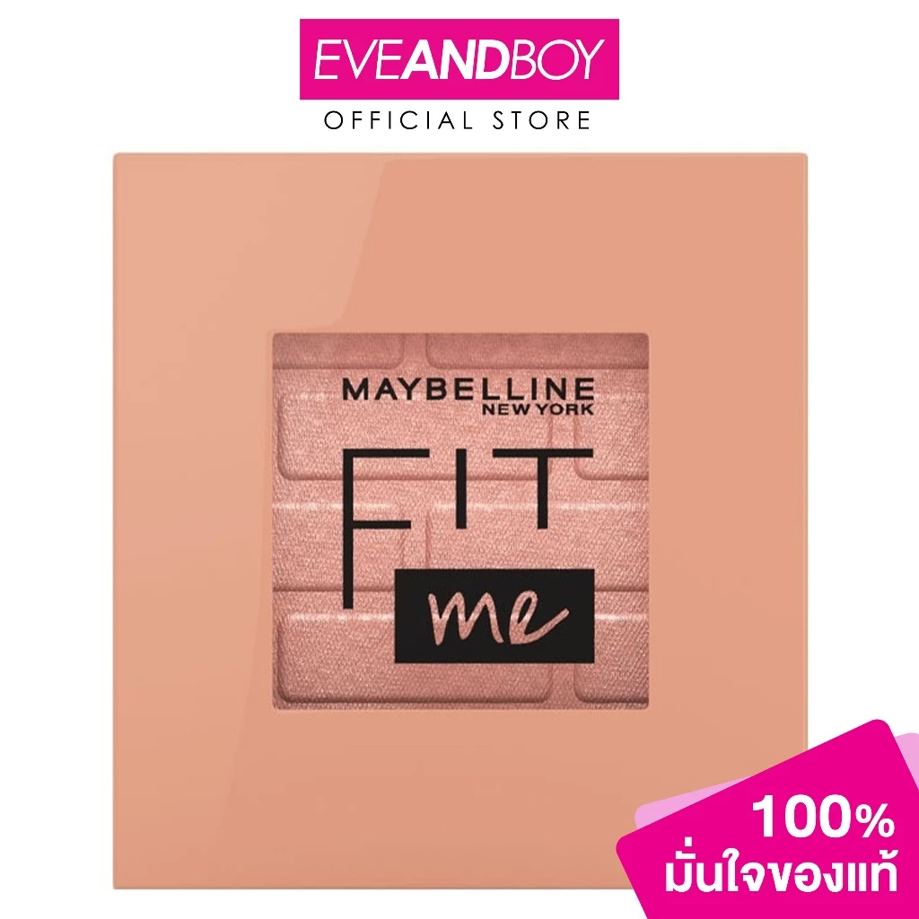 MAYBELLINE - Fit Me Blush Shade (4.5g.) เมย์เบลลีน ฟิตมี บลัช ปัดแก้ม