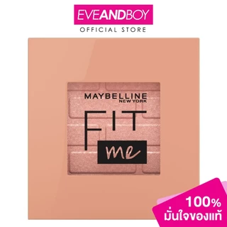MAYBELLINE - Fit Me Blush Shade (4.5g.) เมย์เบลลีน ฟิตมี บลัช ปัดแก้ม