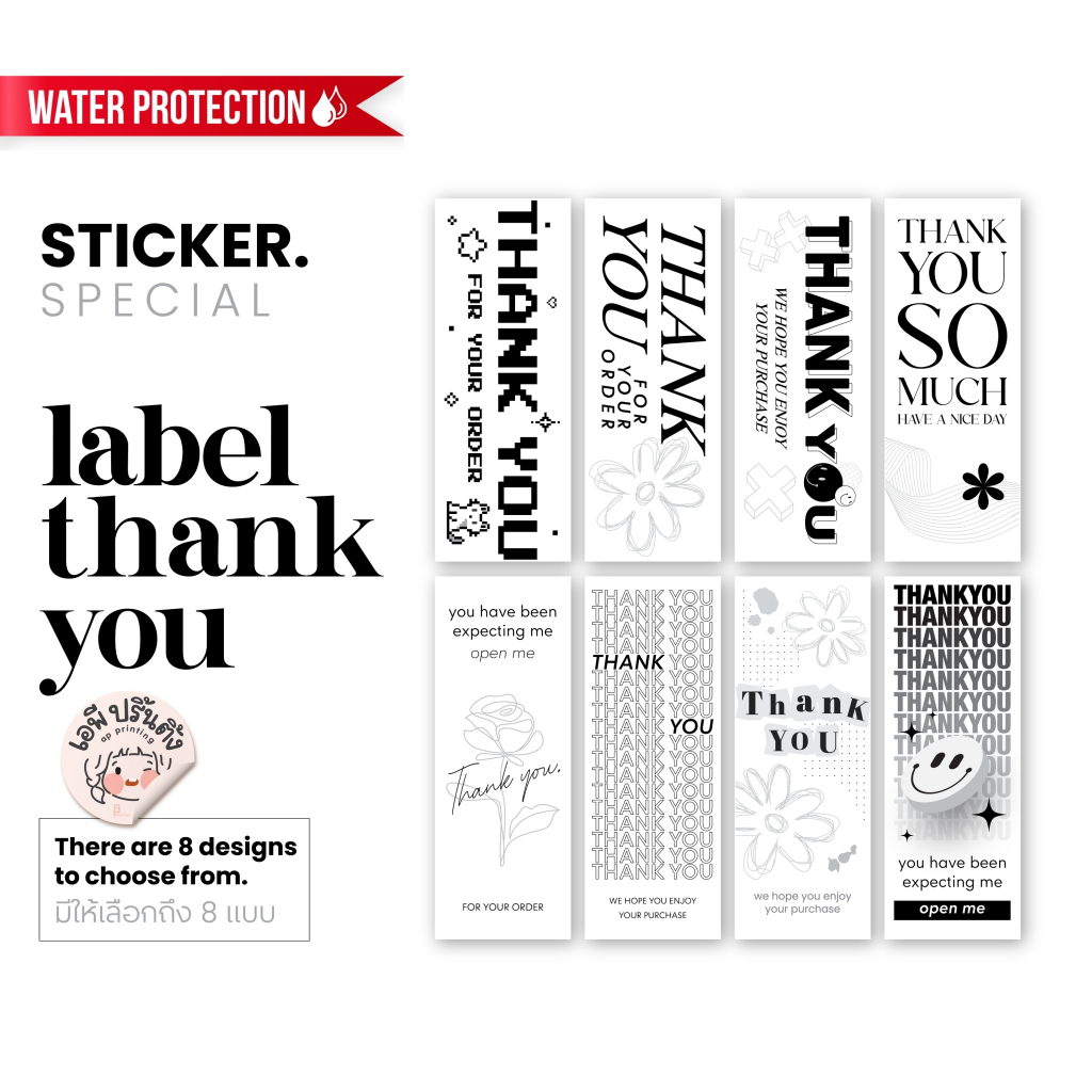 สติ๊กเกอร์ ขอบคุณ Thank you Label ให้เลือก 8 แบบ