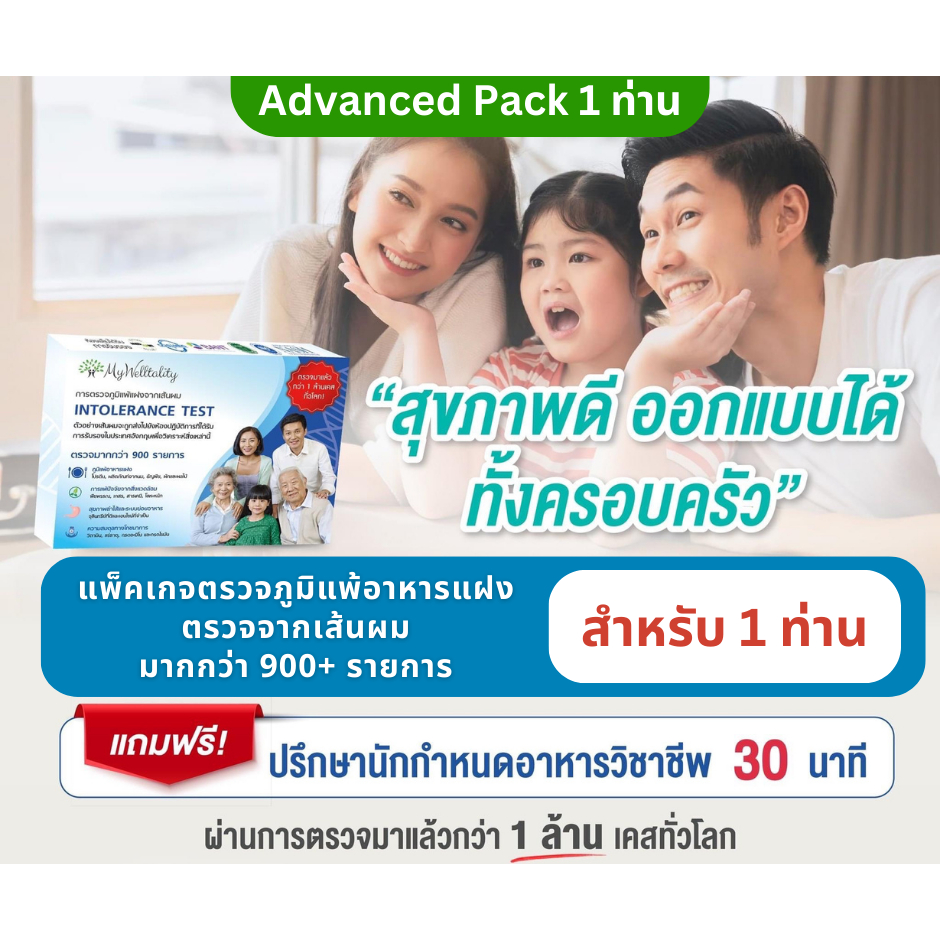 ตรวจภูมิแพ้อาหารแฝงจากเส้นผม 900+รายการ สำหรับ 1 ท่าน&รับคำปรึกษาทางโภชนาการออนไลน์จากนักกำหนดอาหาร