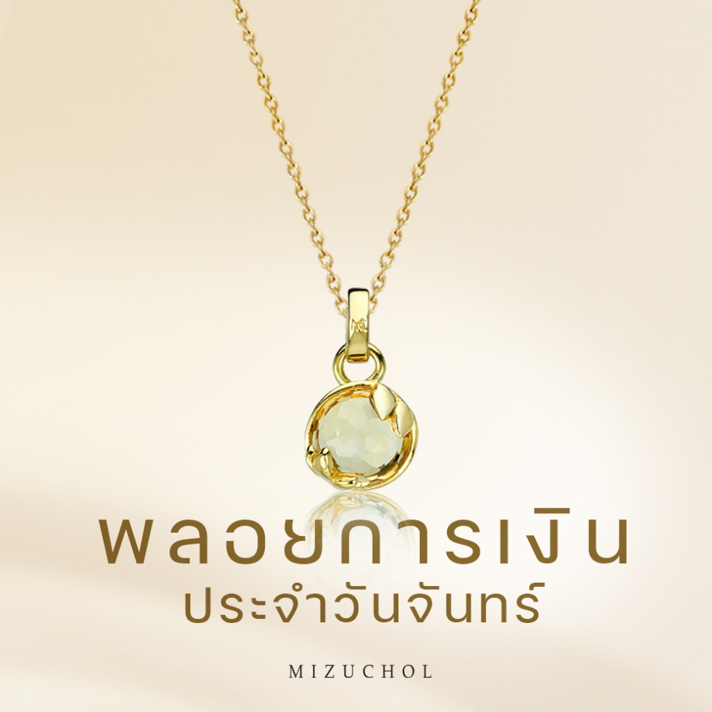 mizuchol สร้อยพลอยเสริมดวงวันจันทร์ Lucky Me Necklace - (Citrine)