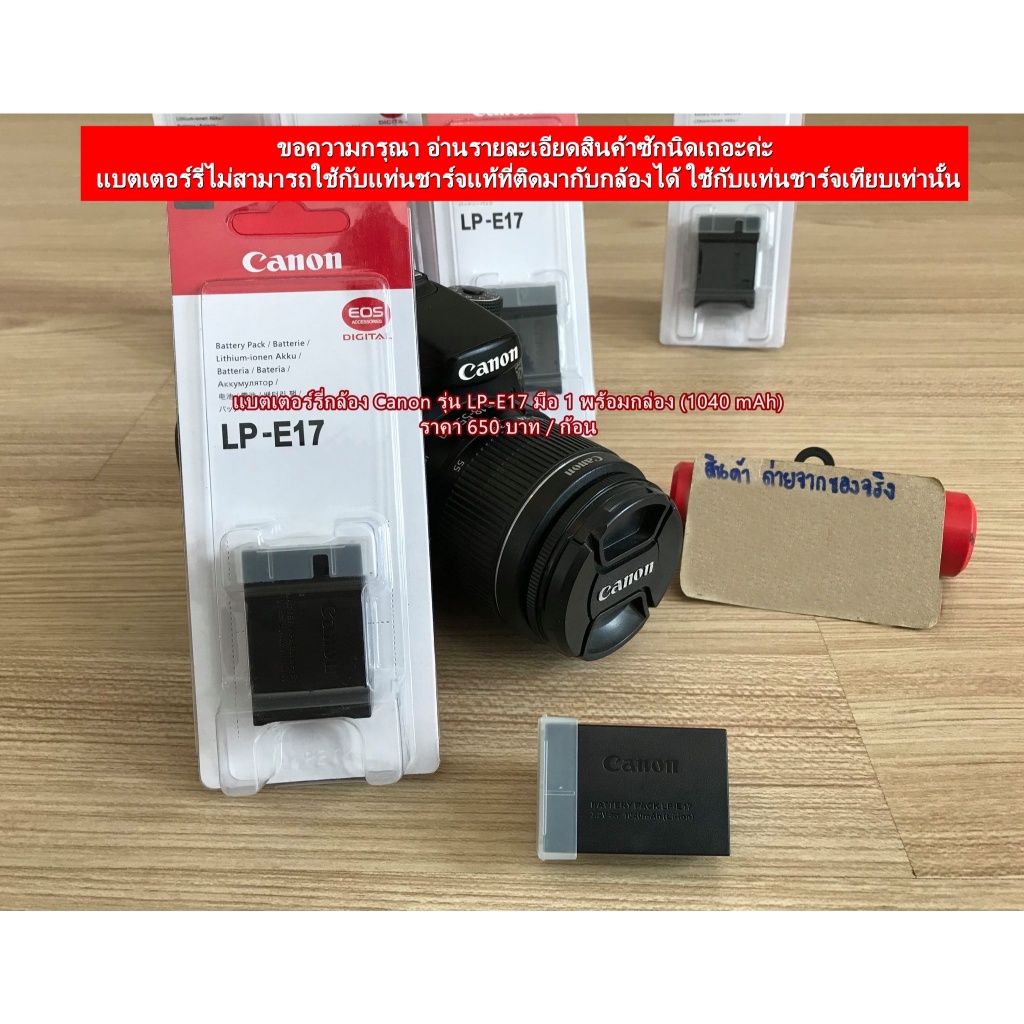 แบตกล้อง CANON EOS RP R8 R10 R50 750D 760D 800D M3 M5 M6 200D 200DII 250D 77D T6I T6S 8000D KISS X8i