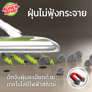 ( 3 ห่อ) สก๊อตช์-ไบรต์ ผ้าเช็ดเก็บฝุ่นไฟฟ้าสถิตย์ แบบแห้ง
