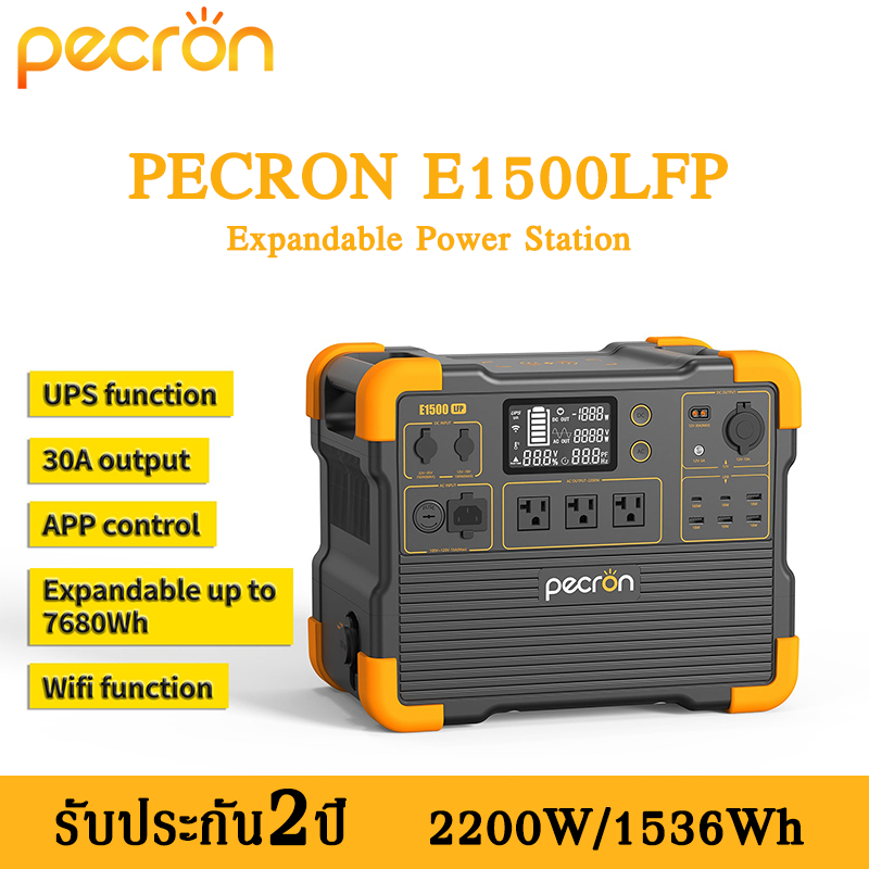 【พร้อมส่ง】Pecron E1500LFP Expandable Power Station(UPS) 2200W 1536Wh 480000mAh แบตสำรองพกพา แบตสำรอง