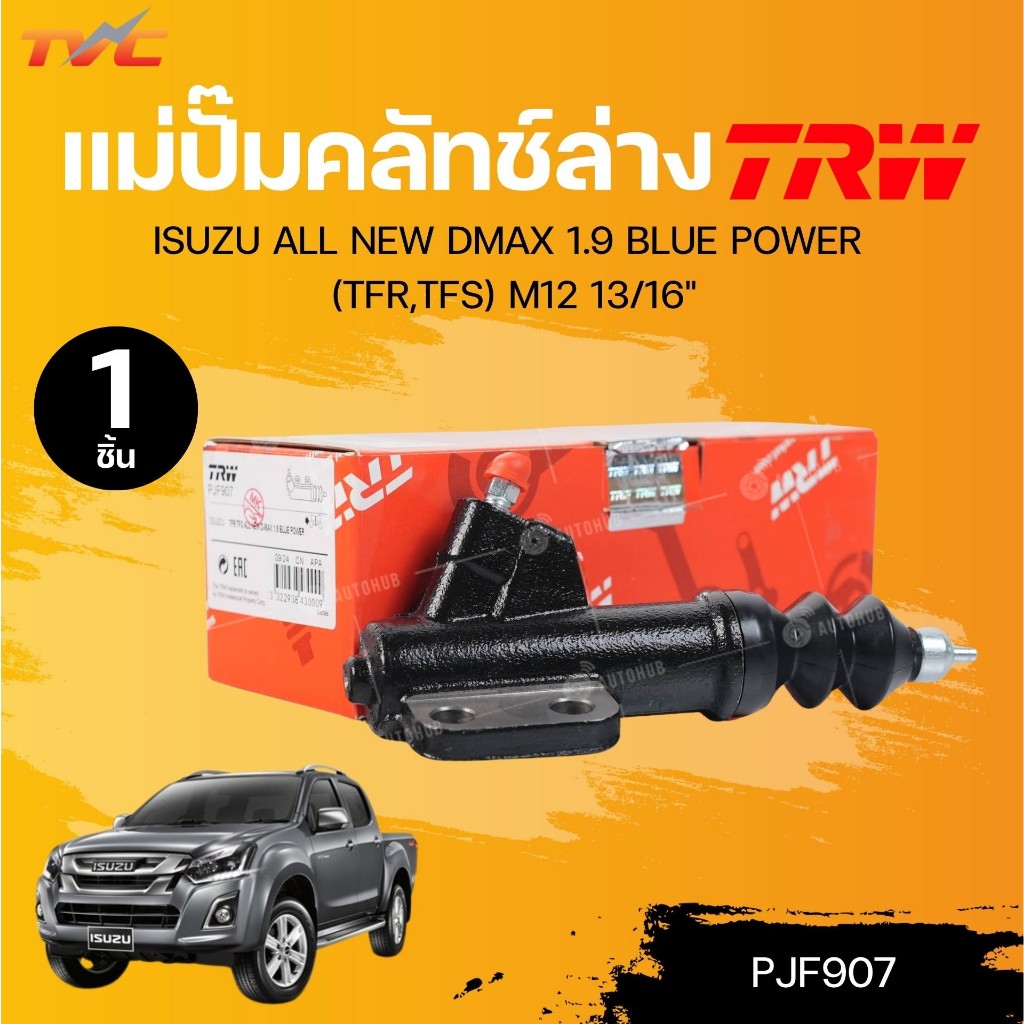 TRW แม่ปั๊มคลัทช์ล่าง ISUZU ALL NEW DMAX 1.9 BLUE POWER (TFR,TFS) M12 13/16" (PJF907) (1ชิ้น) | TVC