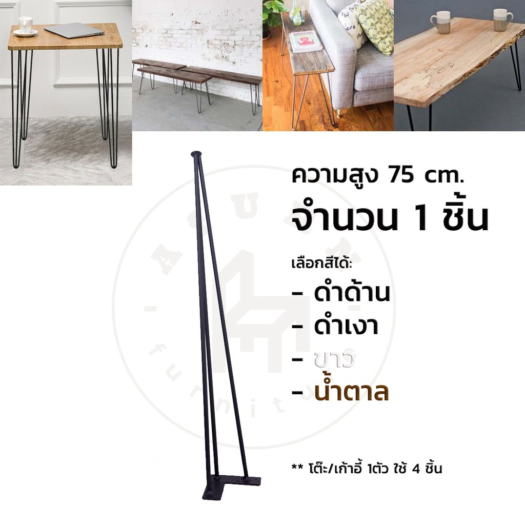 Afurn DIY ขาโต๊ะเหล็ก รุ่น 3rod75 ความสูง 75 cm 1 ชิ้น ทำโต๊ะคอม ทำงานอ่านหนังสือ