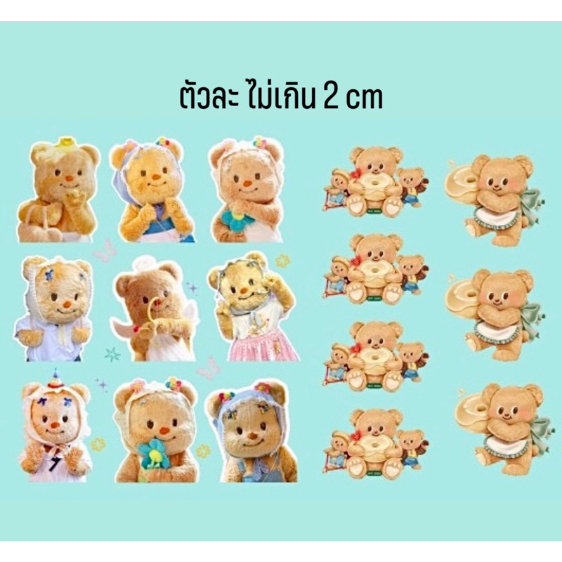 ตัวรีดน้องหมีเนย แบบจิ๋ว ตัวรีดติดเสื้อตุ๊กตา ตัวรีดร้อน สติกเกอร์รีดติดเสื้อ