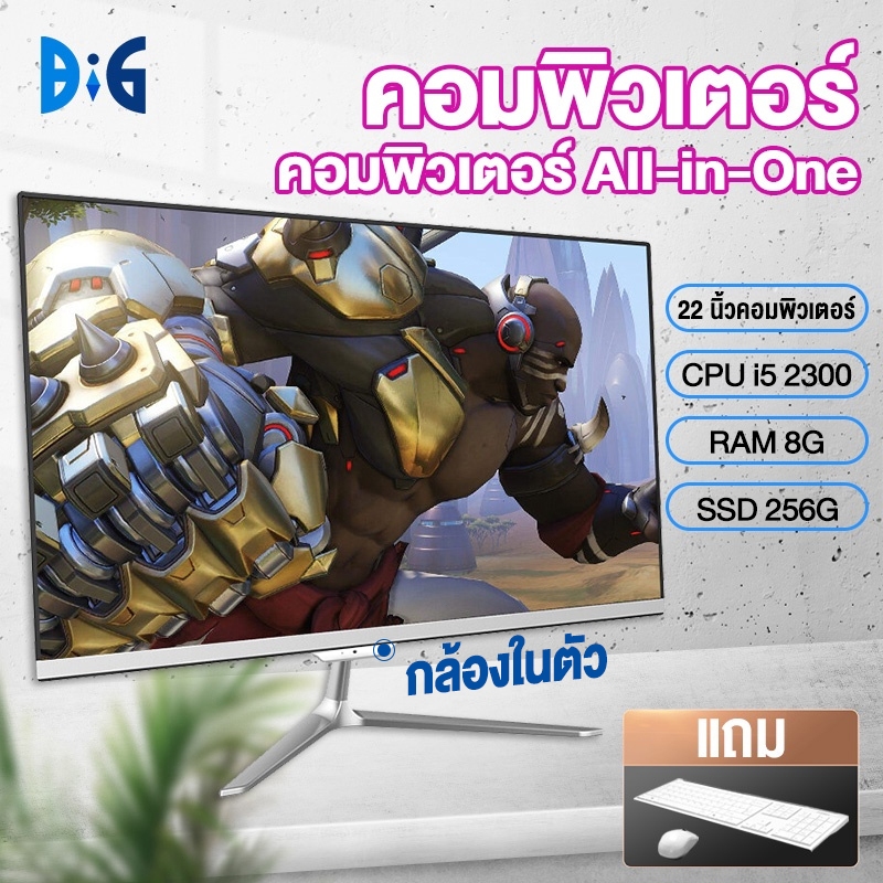 All-in-one กล้องในตัว 22 นิ้ว คอมพิวเตอร์ตั้งโต๊ะ i5-520M/ 4GB RAM/SSD 128GB Win10 All in one deskto