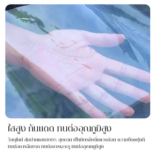 ผ้าใบใส ส่งผ่านแสง100% ใช้ได้30ปี ผ้าใบกันฝน ผ้าพลาสติกใส พลาสติกใสกันฝน ผ้าใบพลาสติก แบบหนา ป้องกันน้ํากันฝน