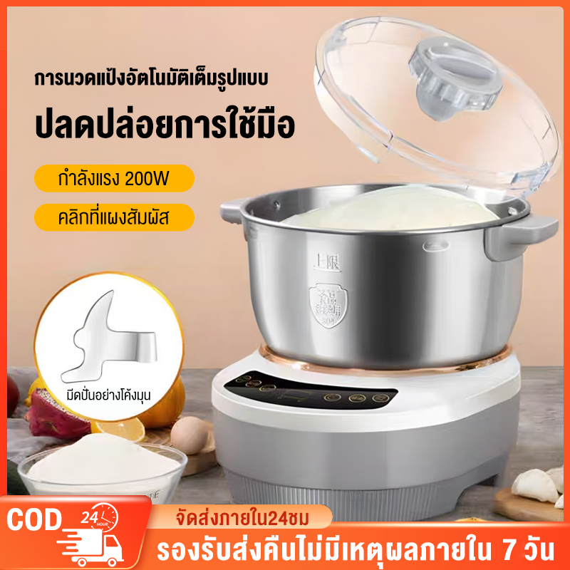 เครื่องผสมแป้งในครัวเรือน, นวดแป้งอัตโนมัติขนาดเล็ก, เครื่องตีแป้งไฟฟ้าอเนกประสงค์, เครื่องทำแป้ง และเครื่องหมักออลอินวั