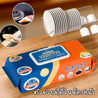 ทิชชู่เปียกทำความสะอาดใช้ในห้องครัว แพ็คละ 40 แผ่น มีฟองในตัว ขจัดคราบมัน เช็ดเตา เช็ดจาน เช็ดกระทะ