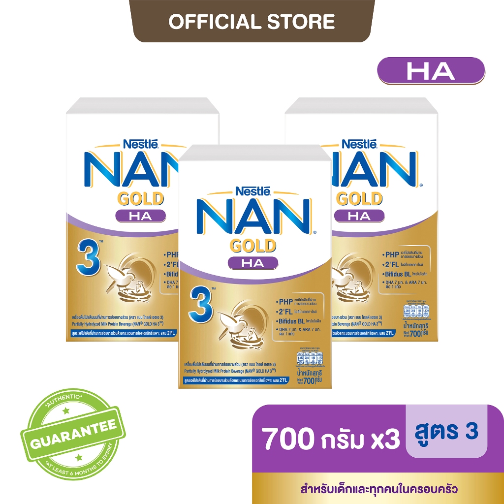 [นมผง] NAN GOLD นมผง แนน โกลด์ เอชเอ สูตร 3 700 กรัม เครื่องดื่มนม สำหรับเด็กอายุ 1 ปีขึ้นไปและทุกคน