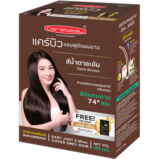 CAREBEAU แคร์บิว แชมพูปิดผมขาว แฮร์คัลเลอร์ สีน้ำตาลเข้ม [1 กล่อง]
