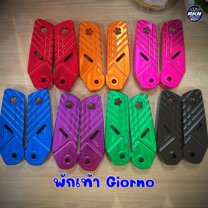 พักเท้าหลัง CNC Special Edition HONDA Giorno+