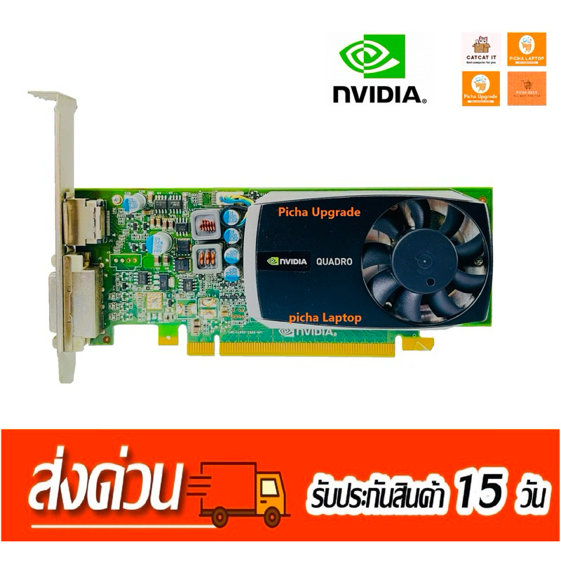 Nvidia Quadro 600 / K420/ 410 / 400 มือสอง (คลัง1)