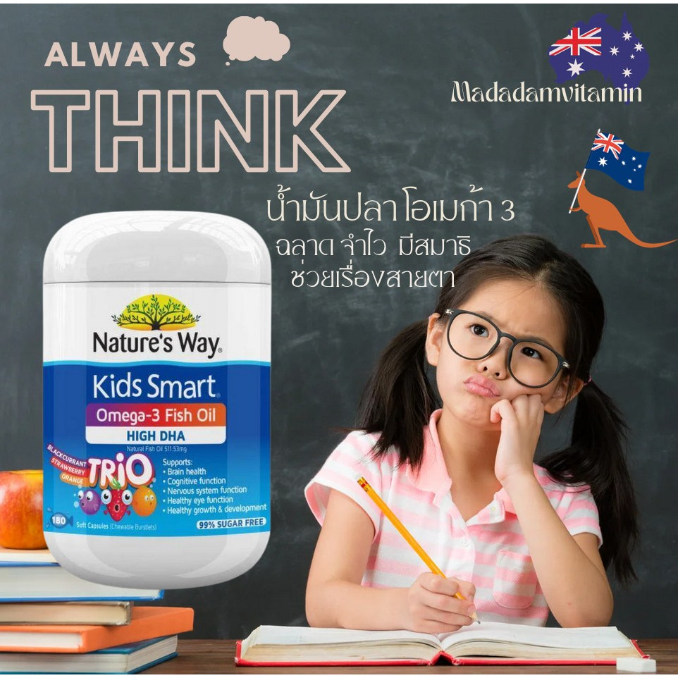 Nature’s Way Kids Smart Omega-3 Fish Oil 180 แคปซูล ออสเตรเลีย