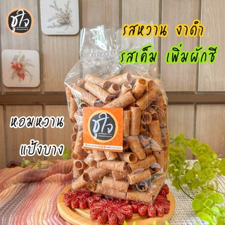🥖ทองม้วนกะทิ ทองม้วนหวาน ทองม้วนเค็ม ทองม้วน แป้งบาง🥖