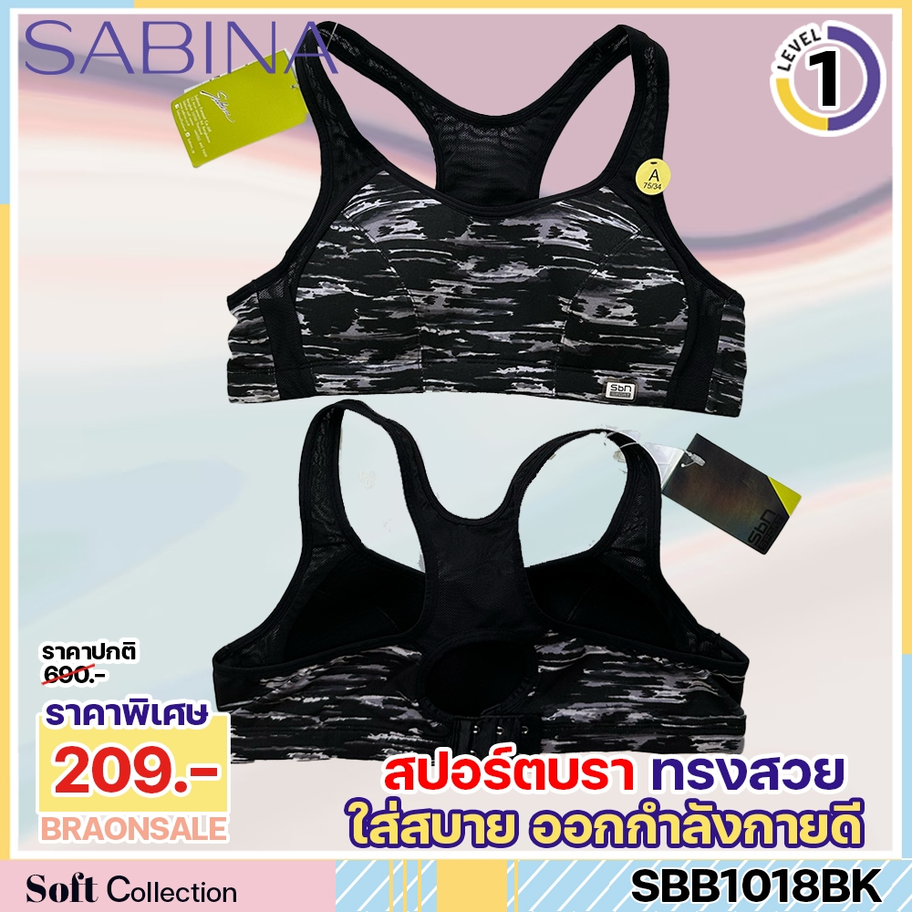 รหัส SBB1018BK เสื้อชั้นใน Sabina Sport Bra รุ่น Sbn Sport สีดำ