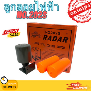 ลูกลอยไฟฟ้า RADAR  [จัดส่งไว] สวิตซ์ลูกลอย RADAR NO.202S (FR…