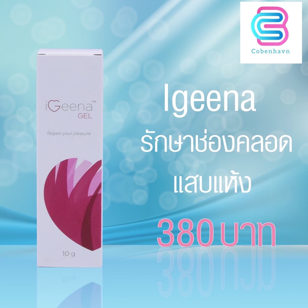 iGeena Gel ไอจีนา เจล เจลเพิ่มความชุ่มชื้นบริเวณช่องคลอด