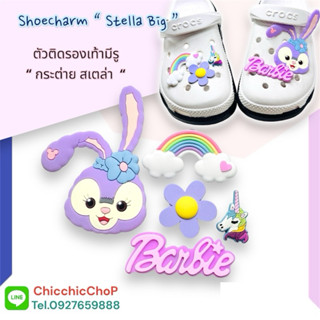 CT🌈ตัวติดรองเท้ามีรู “ กระต่าย สเตลล่า  “ ✨🌸 Shoe Charms “ s…