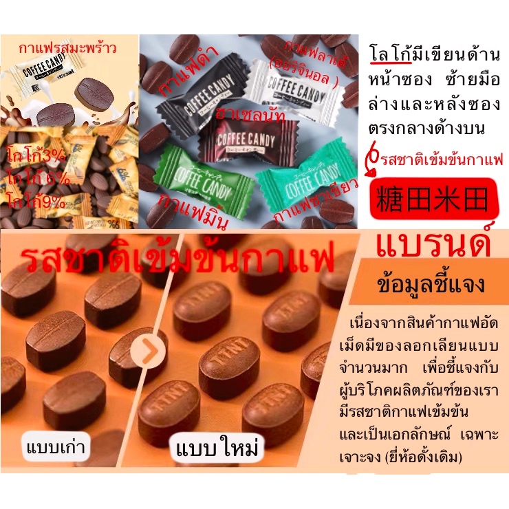 ลูกอมกาแฟอัดเม็ด รวมหลายรสชาติ 🍬 50กรัม 35บาท 🔥 - รูปที่ 4