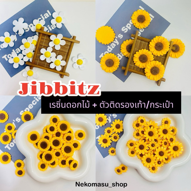 พร้อมส่ง🇹🇭Jibbitz crocs เรซิ่นการ์ตูนดอกไม้+พร้อมหมุดตัวติดรองเท้า กระเป๋า popmart ทานตะวัน สำหรับตกแต่ง diy วัสดุเรซิ่น