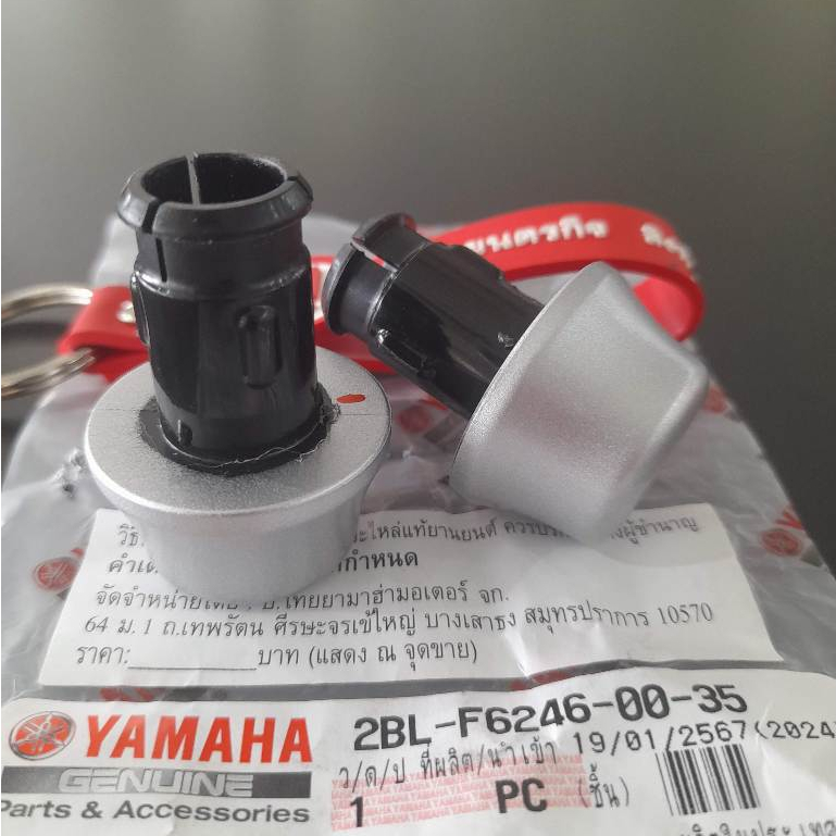 2BLF62460035 x2 จุกปลายแฮนด์สีเทา Fino125 GRAND FILANO 2015-2017 Fazzio แท้ 2BL-F6246-00-35