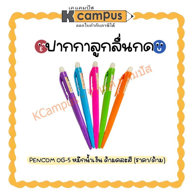 ปากกา ปากกาลูกลื่น หมึกสีน้ำเงิน สีดำ หมึกน้ำมัน ขนาด 0.5 mm 1แพ็ค 12ด้าม gel pen เครื่องเขียน W-553