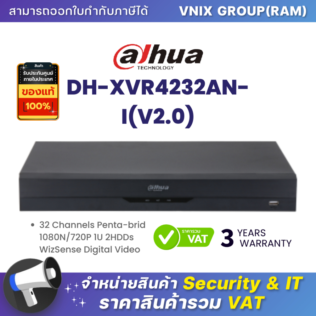 Dahua XVR4232AN-I เครื่องบันทึก Dahua XVR 32ช่อง (Ai) 32ch Penta-brid 1080N/720P By Vnix Group