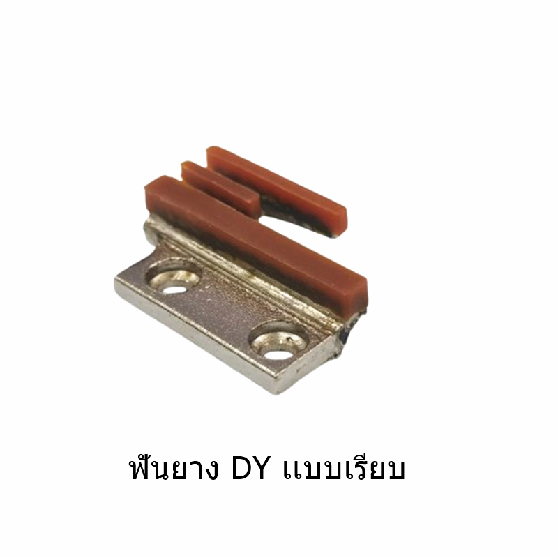 ฟันเรียบ ฟันยาง จักรอุตสาหกรรม ราคา ถูกที่สุด ดีลบีเคเค แกลเลอรีภาพที่ 8