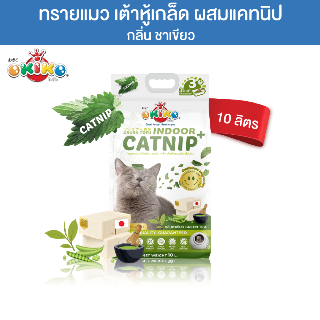 โอกิโกะ ทรายแมว สำหรับแมวเลี้ยงในบ้าน เต้าหู้เกล็ด แคทนิป กลิ่น ชาเขียว ขนาด 10L.