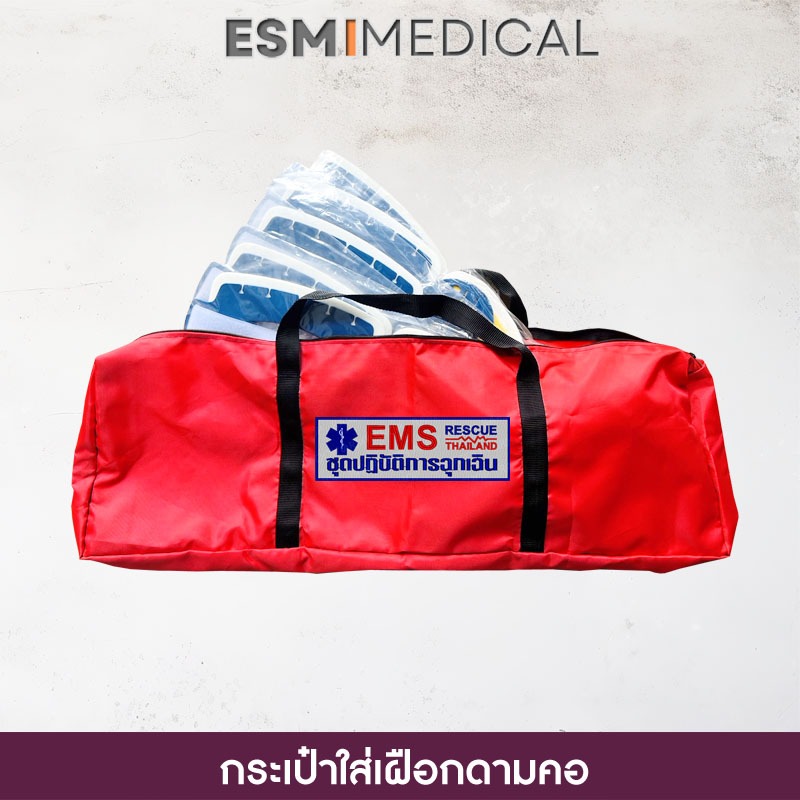 กระเป๋าสำหรับใส่เฝือกดามคอ