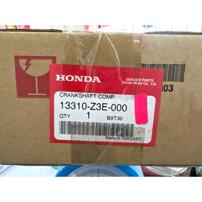 ข้อเหวี่ยงGX25แท้100%ชุดเพลาข้อเหวี่ยงGX25