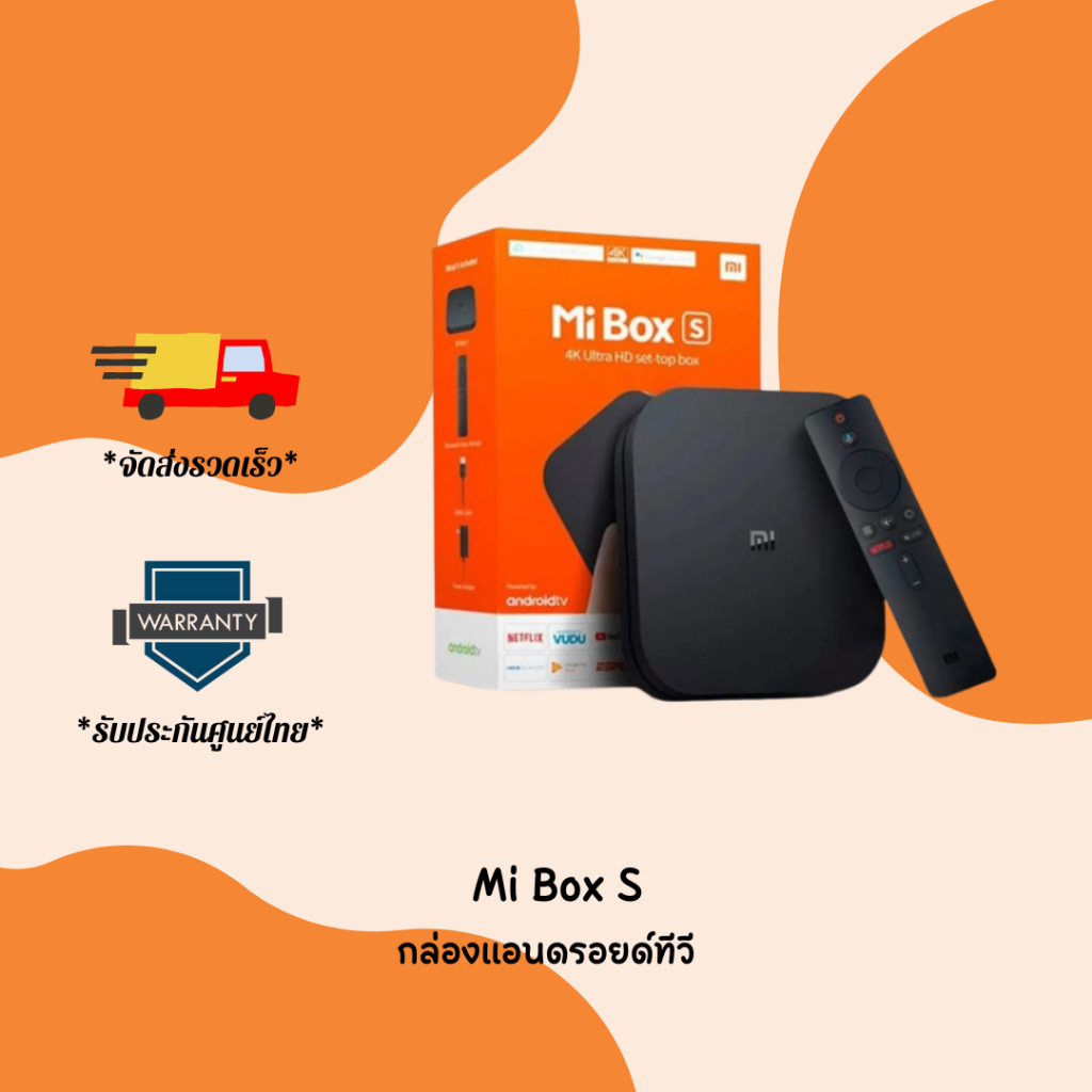 Mi Box S 4KU( Mi BOX Gen2) Global version รับประกัน 1 ปี พร้อมส่งทันที