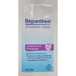 สินค้าเเถม งดจำหน่าย GWP_SENSIDERM 3.5G (Sample)