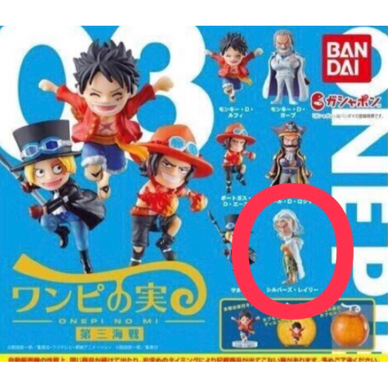 ไม่มีไข่ Gashapon One Piece Rayleigh Onepi No Mi Vol.3 โมเดลวันพีช เรย์ลี่