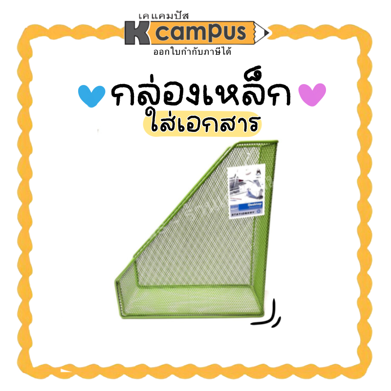 กล่องเก็บเอกสาร กล่องเหล็กใส่เอกสาร ORCA A4 ออร์ก้า รุ่น H-3200 คละสี (ราคา/อัน)| เคแคมปัส เครื่องเขียน