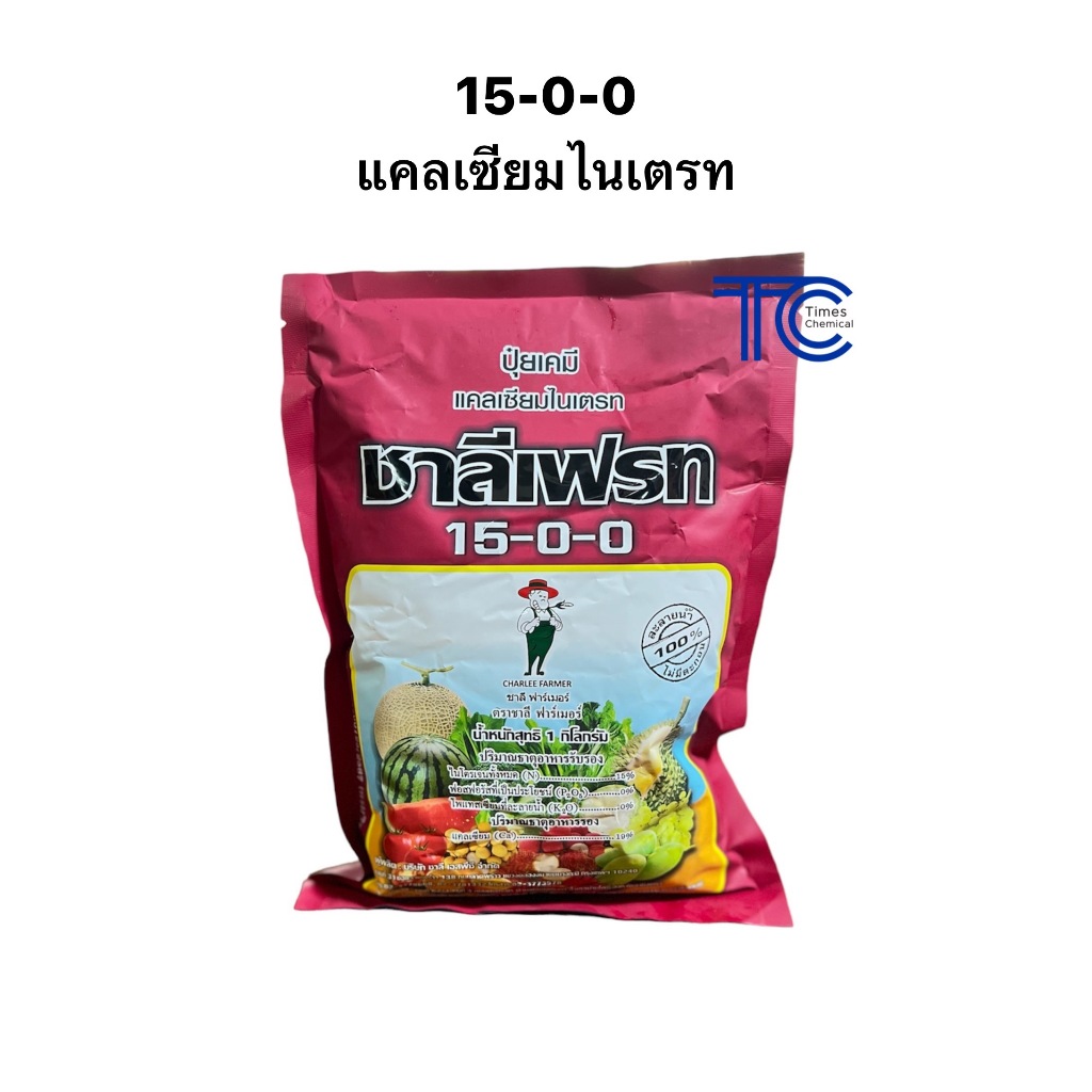 ปุ๋ยเกล็ด 15-0-0 แคลเซียมไนเตรท ขนาด 1กิโลกรัม