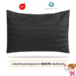 ปลอกหมอน ปลอกหมอน satin กันไรฝุ่น