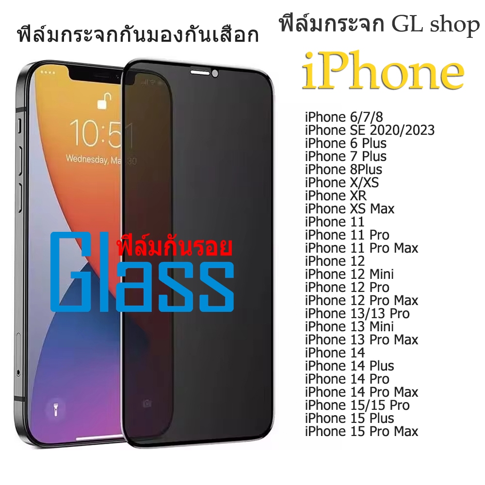 9H ฟิล์มกระจก เต็มจอ For iPhone 17Air 11 Pro Max 12 13 14 15 16 14Plus 13Mini 6 7 8 XS Max SE กันมอง