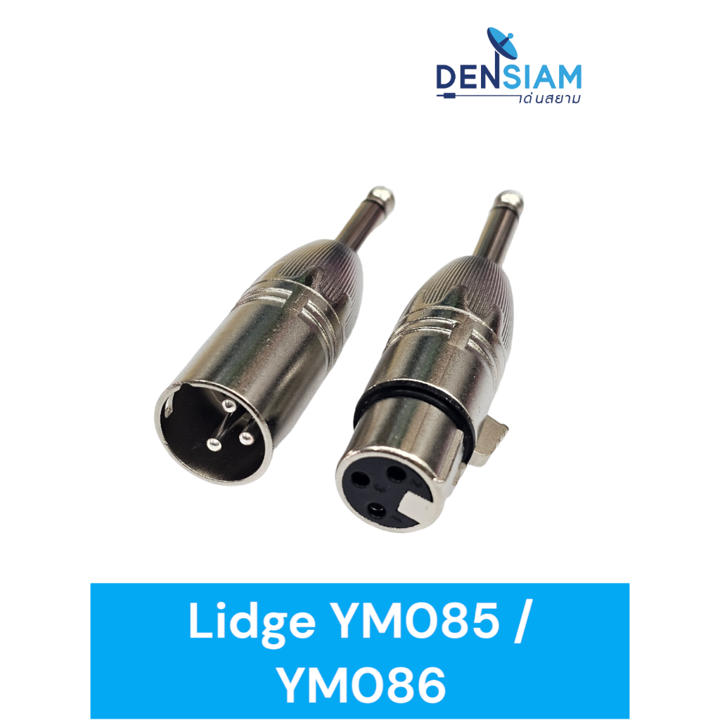 สั่งปุ๊บ ส่งปั๊บ🚀Lidge YM085 / YM 086 XLR to Phone Mono ราคา/ ชิ้น