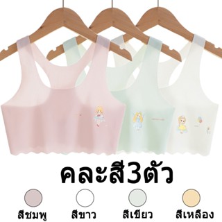 เสื้อกล้ามซับในเด็กผู้หญิง เซท3ตัว3สี (พร้อมส่งในไทย) เสื้อซ…