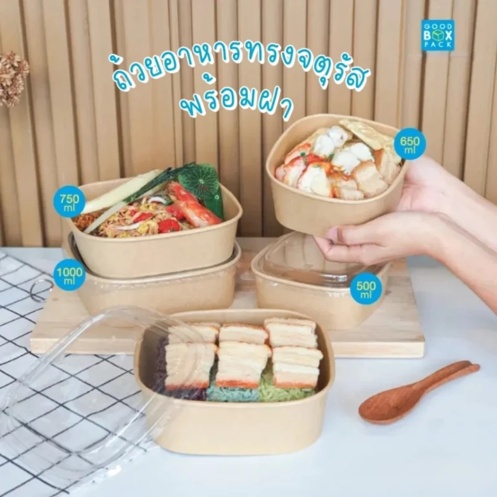 Goodboxpack (แพ็คละ25ชุด) ถ้วยวงรีพร้อมฝาพลาสติก PP 500,750,1000 มล. สินค้ามีเคลือบกันซึม